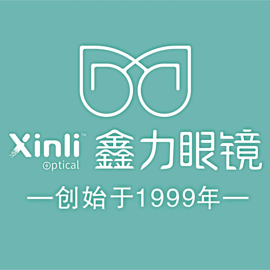 鑫力眼镜