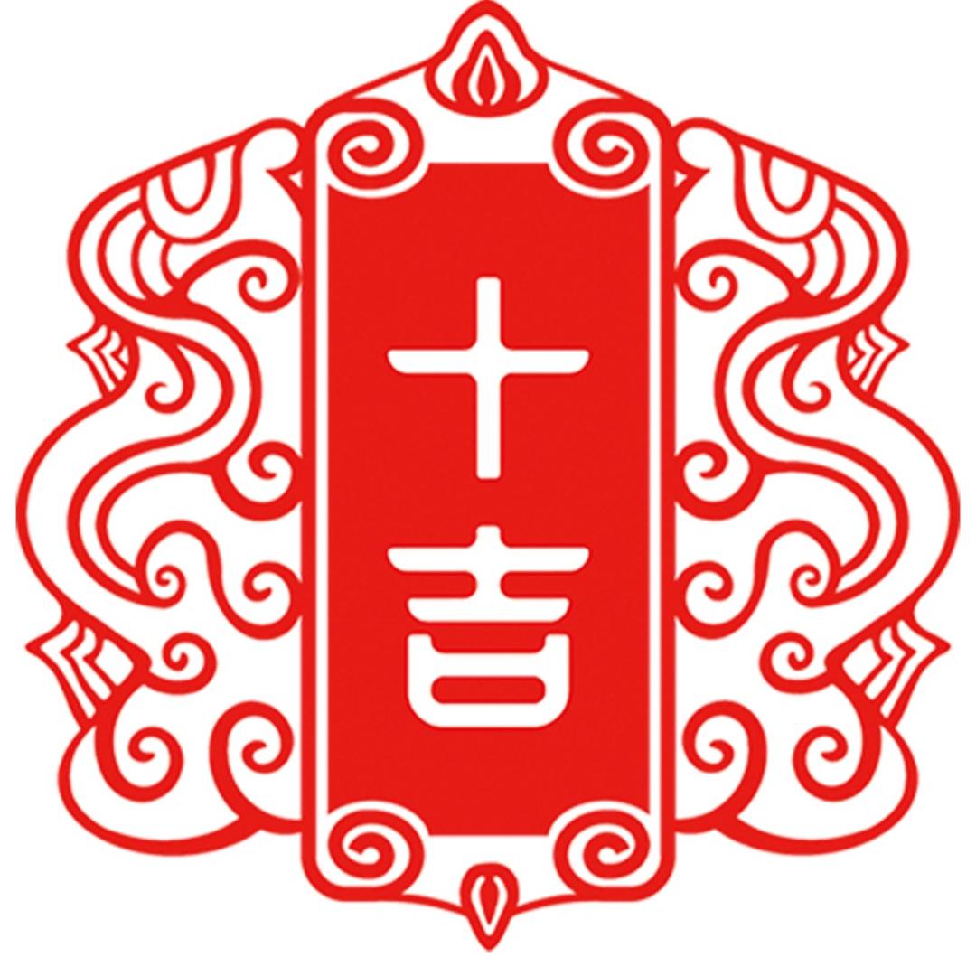 十吉师傅