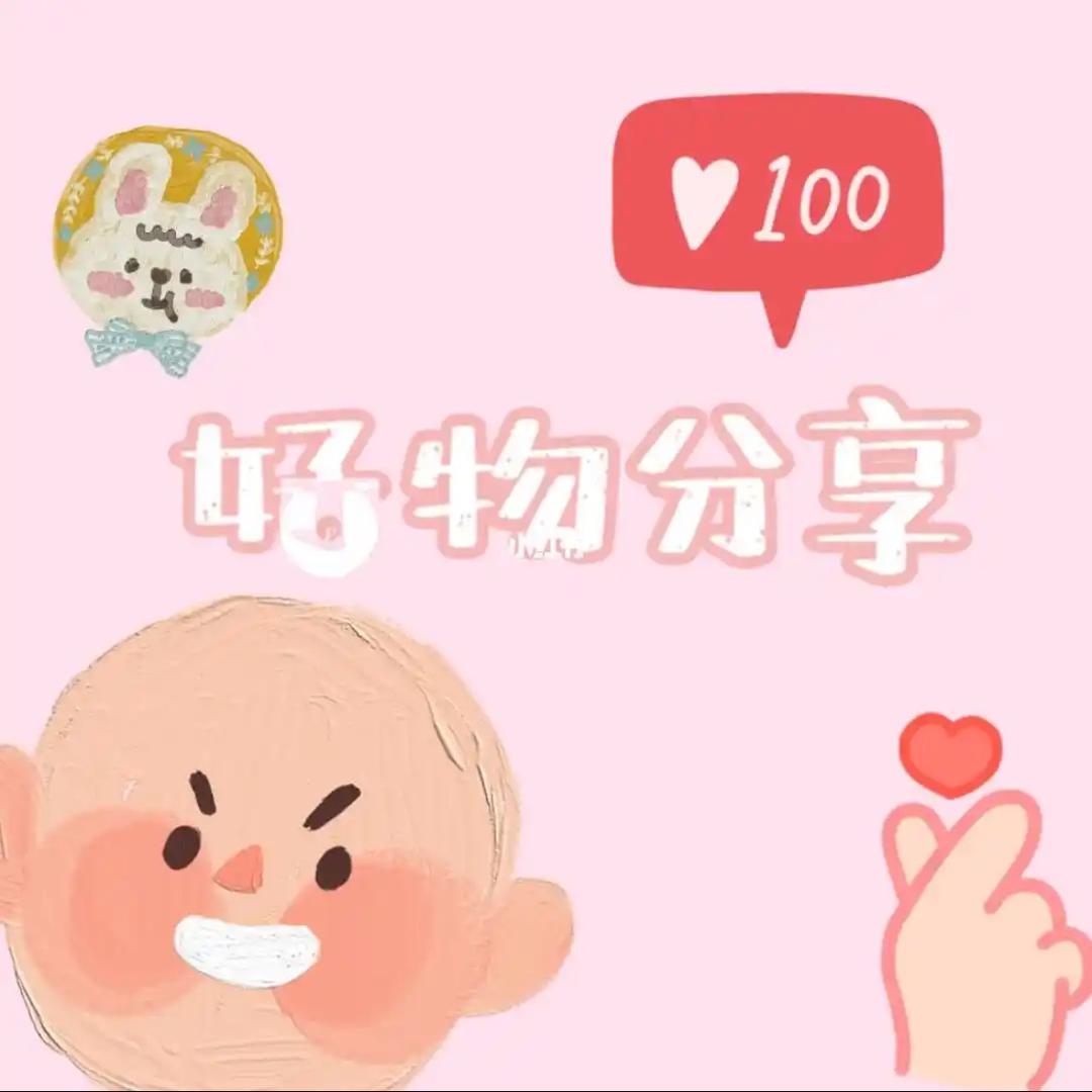文文好优选