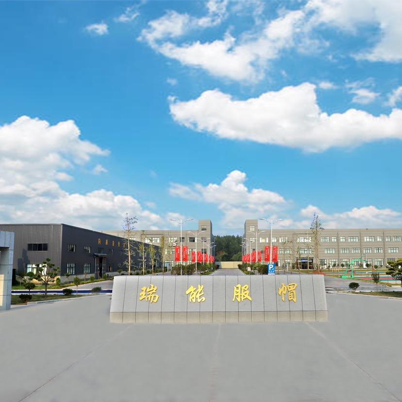 河南瑞能服帽有限公司