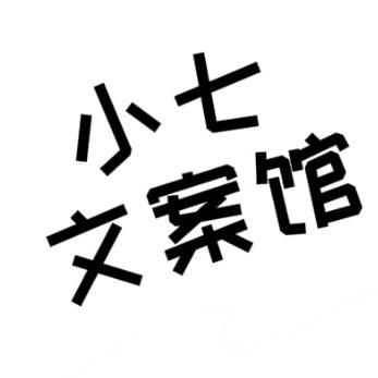 小七@