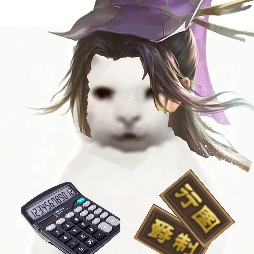 死了都没得玩