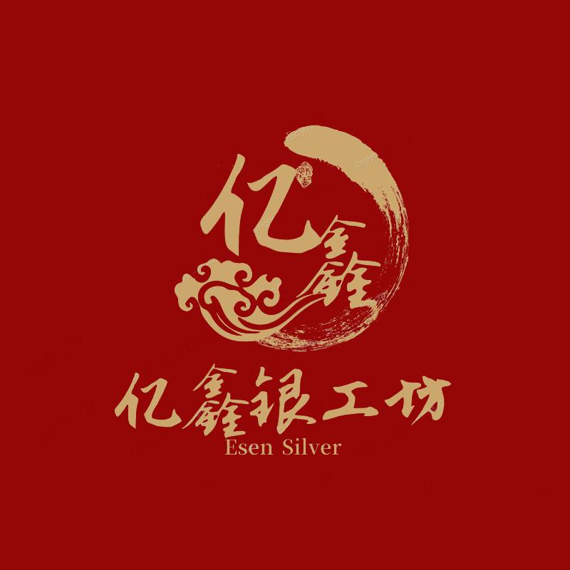 亿鑫银工坊（水贝店）