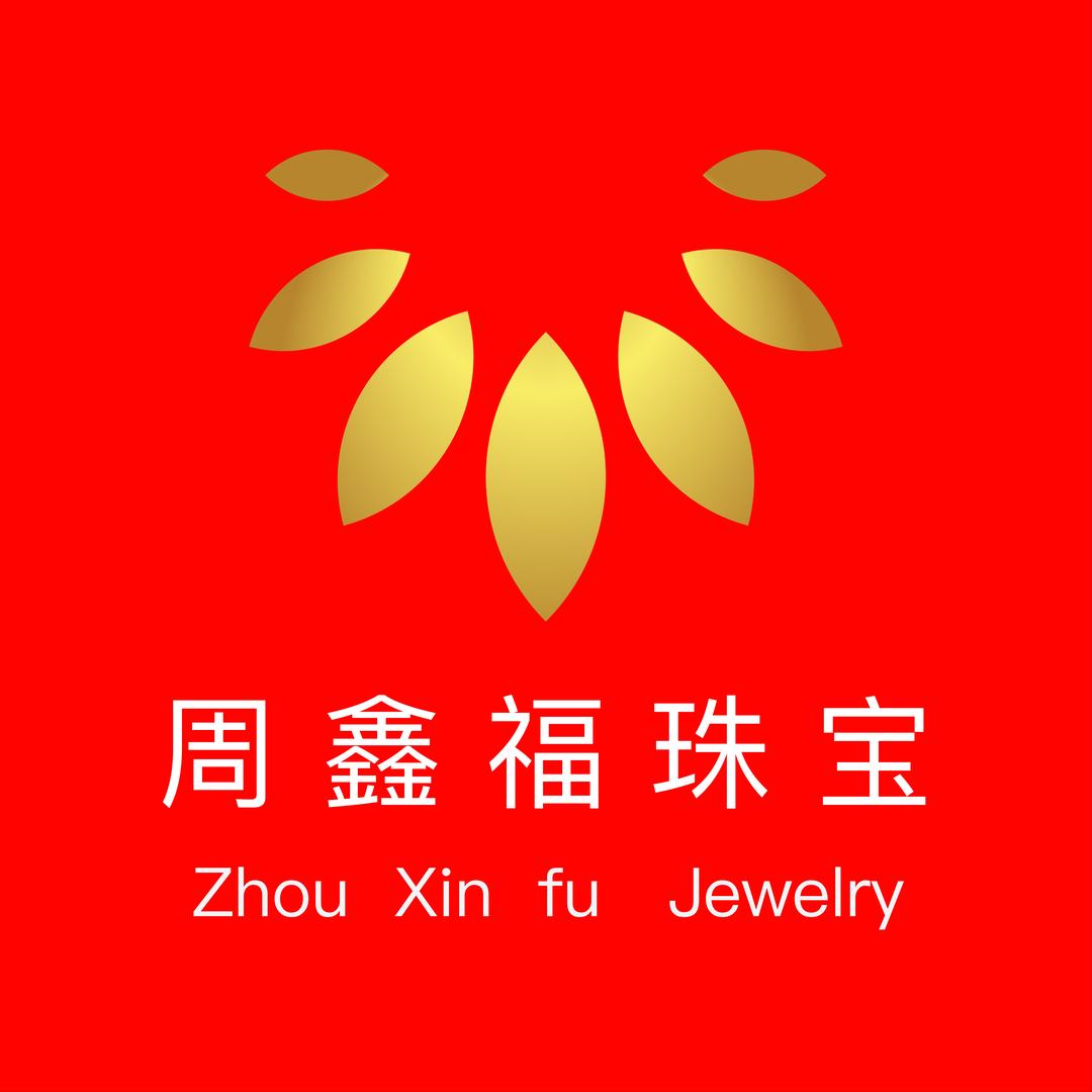 锄得雷百货珠宝-小许