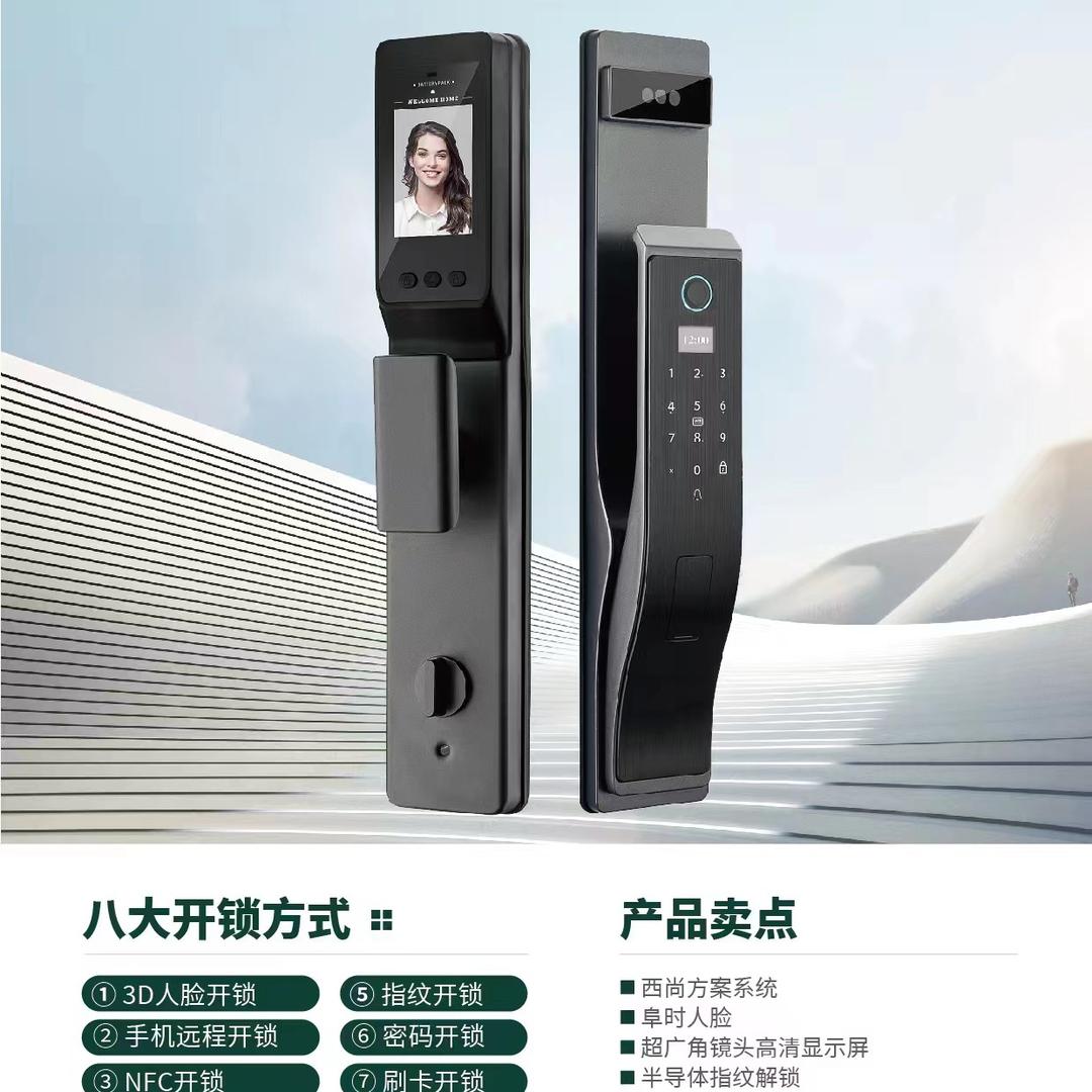宋师傅开换锁