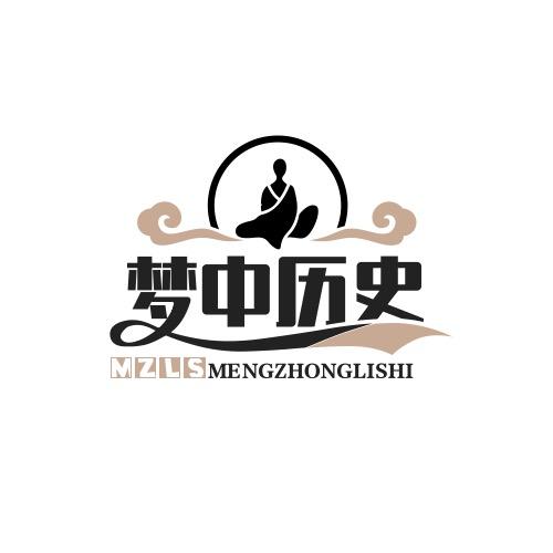 梦中历史说
