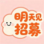 收主持(主播）语音厅