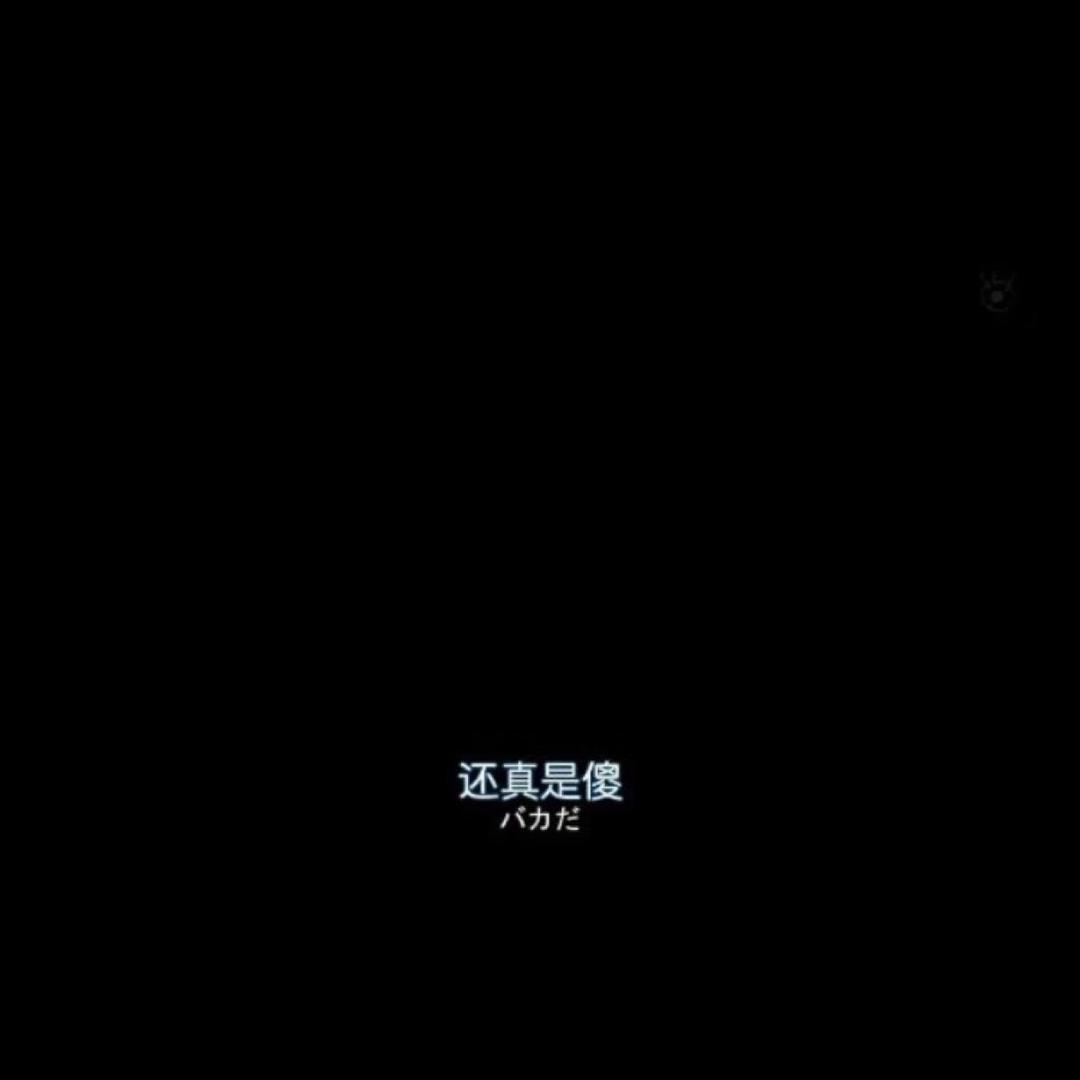 挽风·