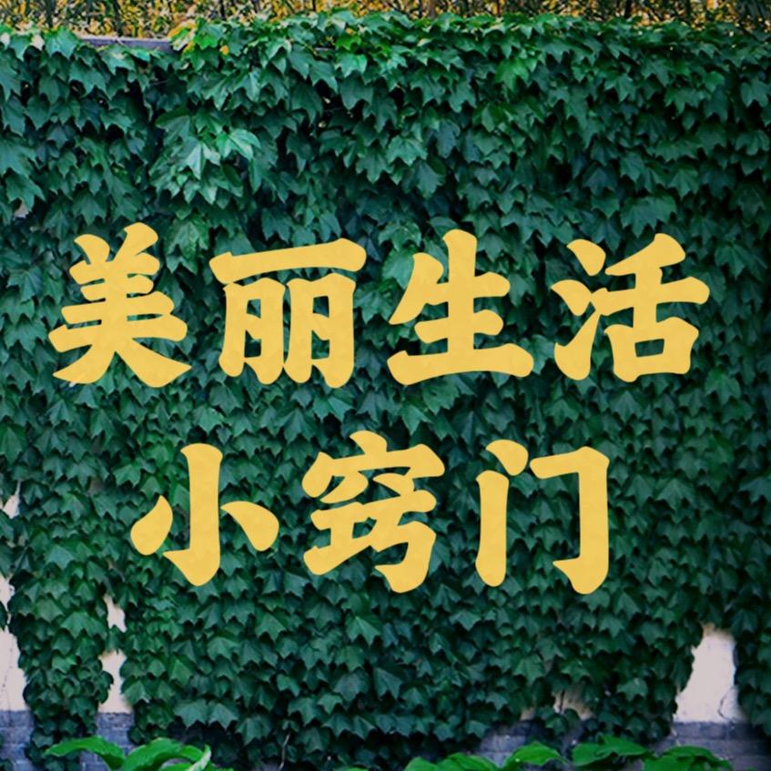 美丽生活小窍门