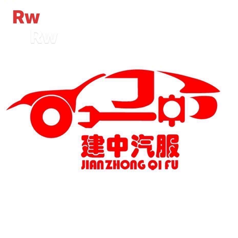 建中汽服～骆驼蓄电池
