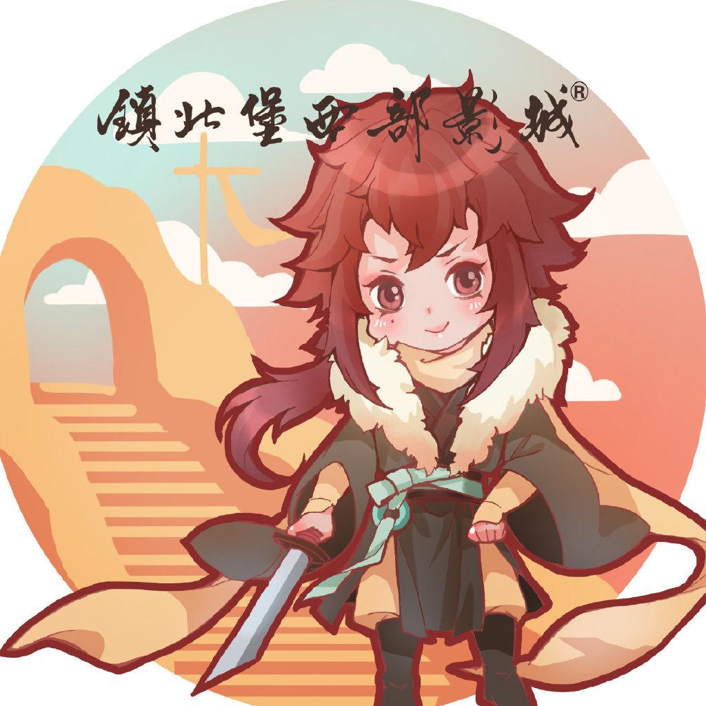 镇北堡西部影城