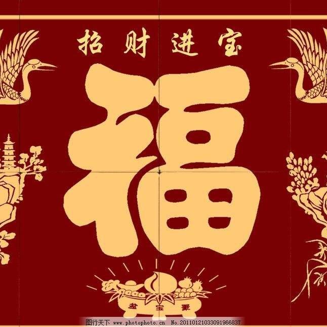 喜♥庆 吉♥祥