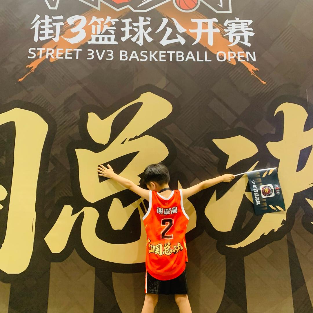 U7灏晨🏀