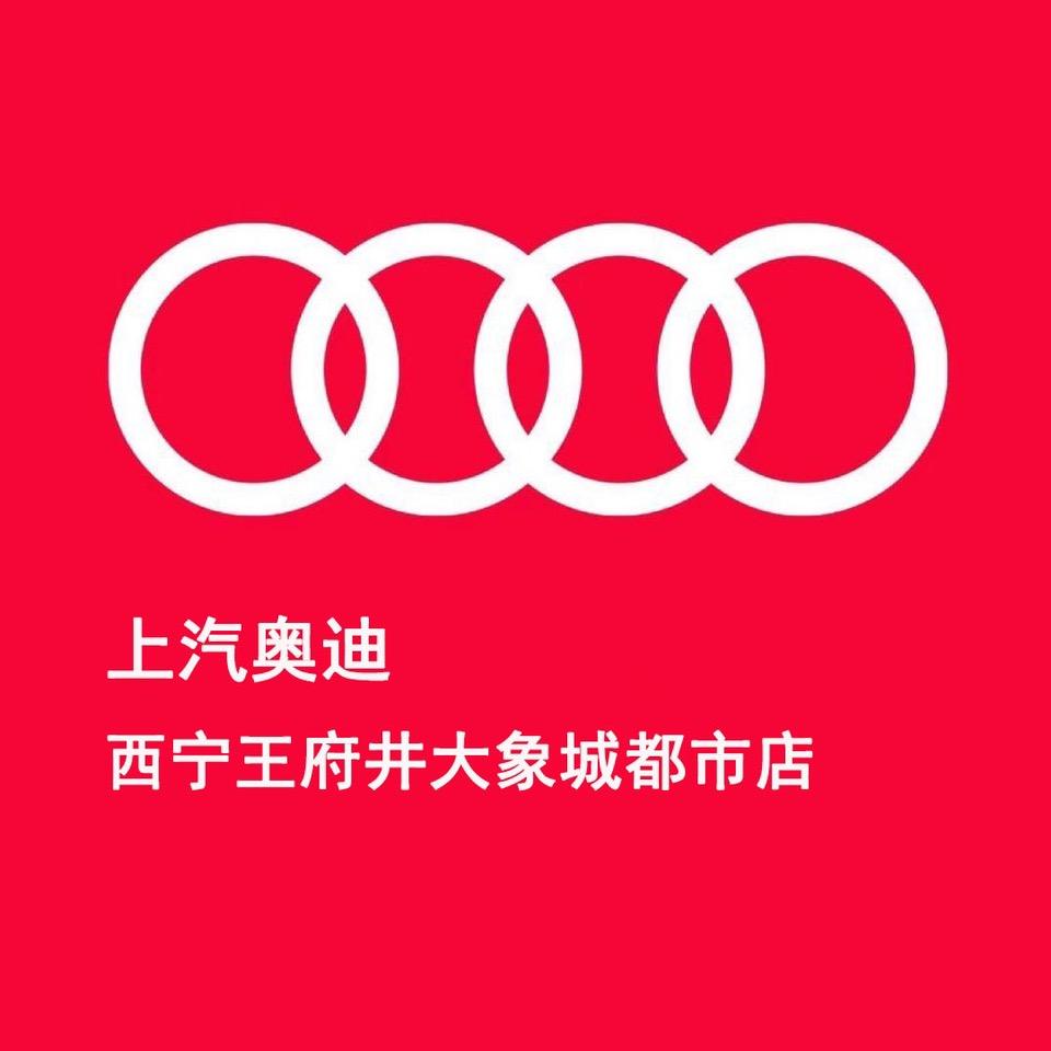 青海金岛青奥汽车销售有限公司