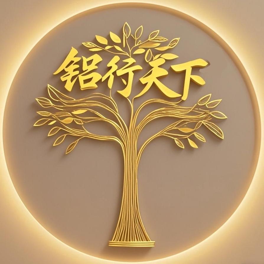 铝行天下
