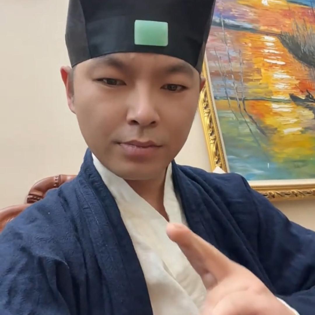 三奎道人