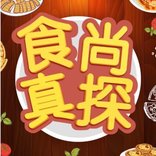 食尚真探