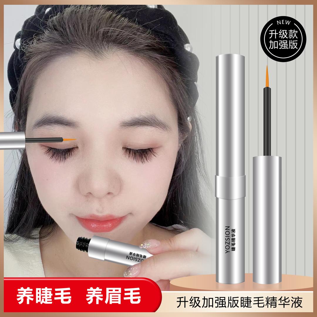 专业养护睫毛眉毛浮力号