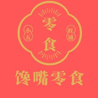 小馋嘴零食