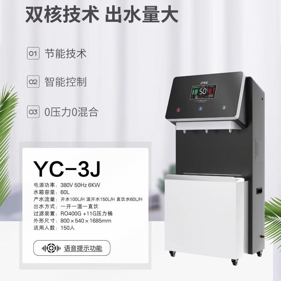 德州傅老板～商用净（饮）水设备