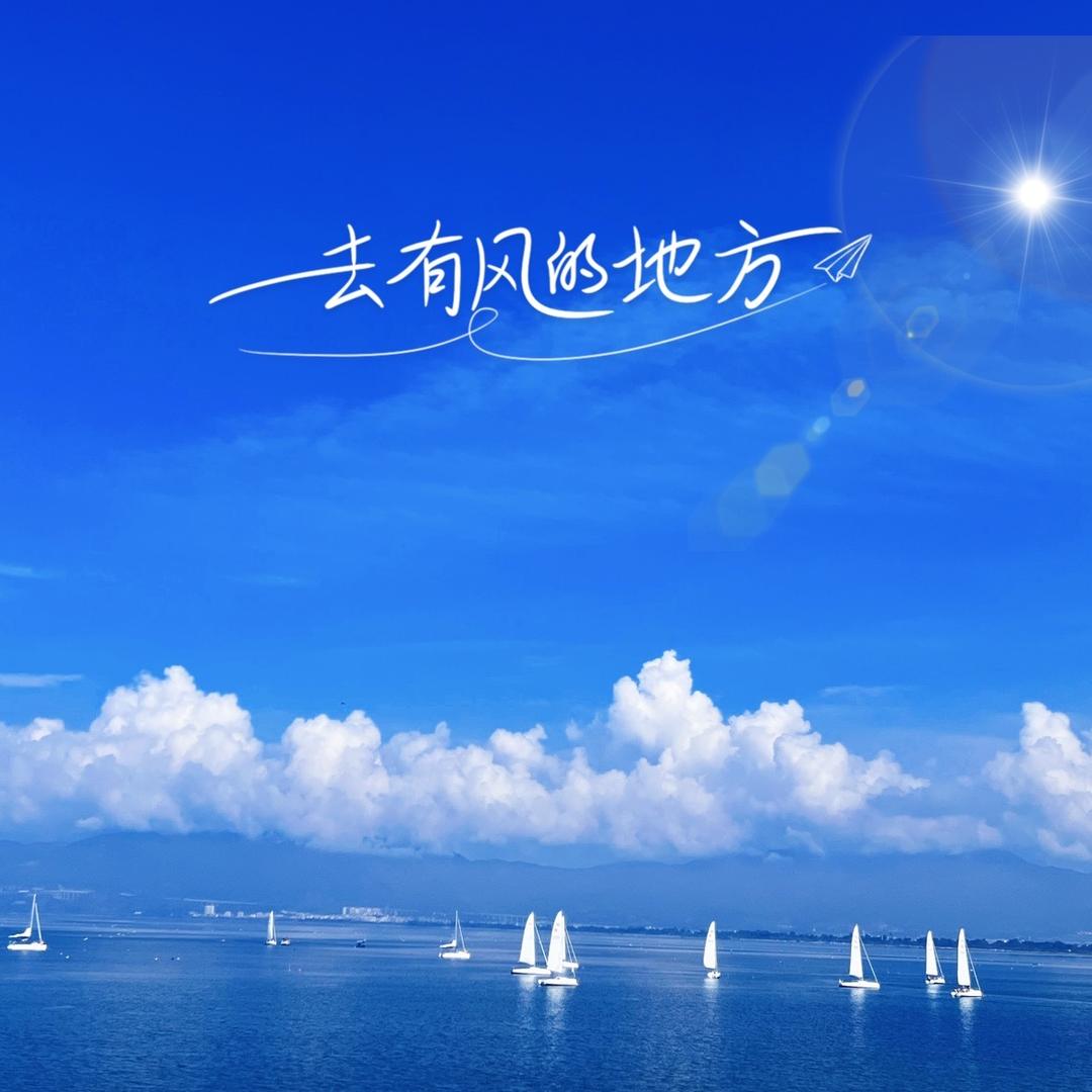 我想  你说