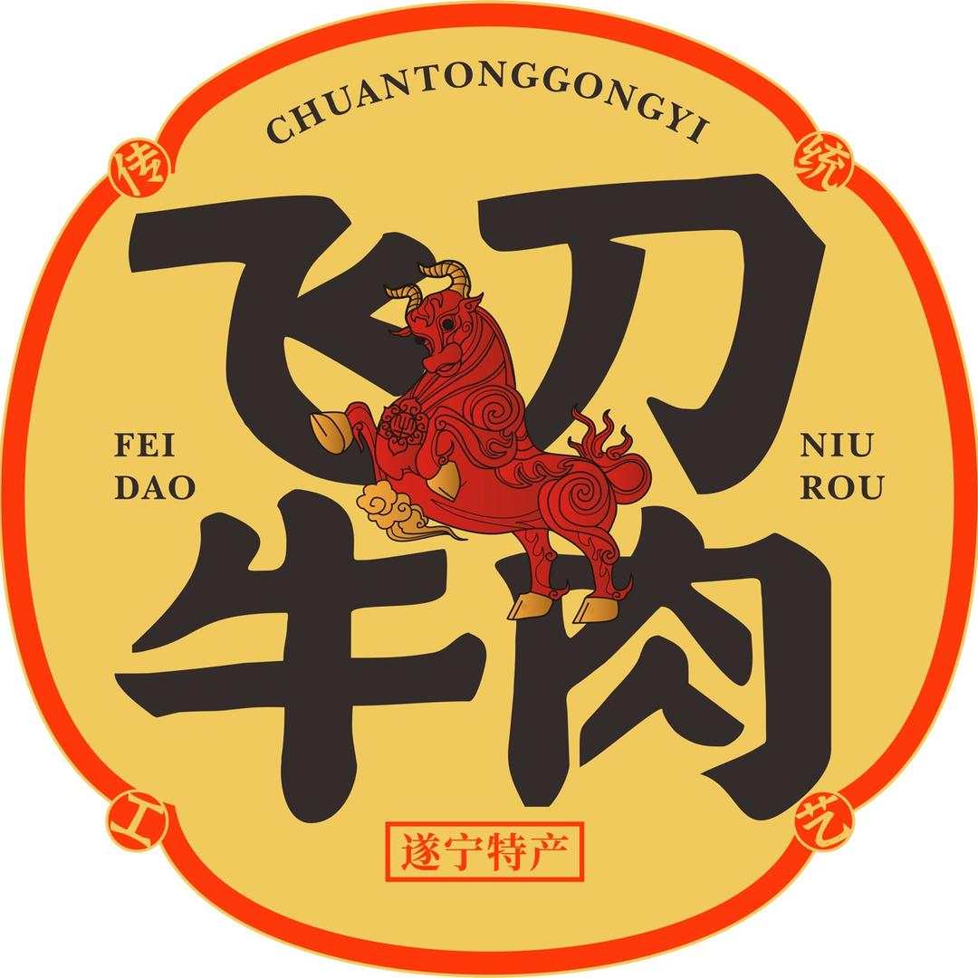 飞刀牛肉官方号