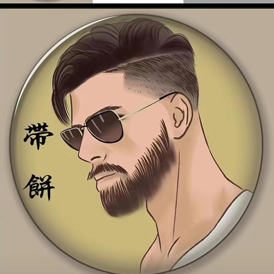 饼哥