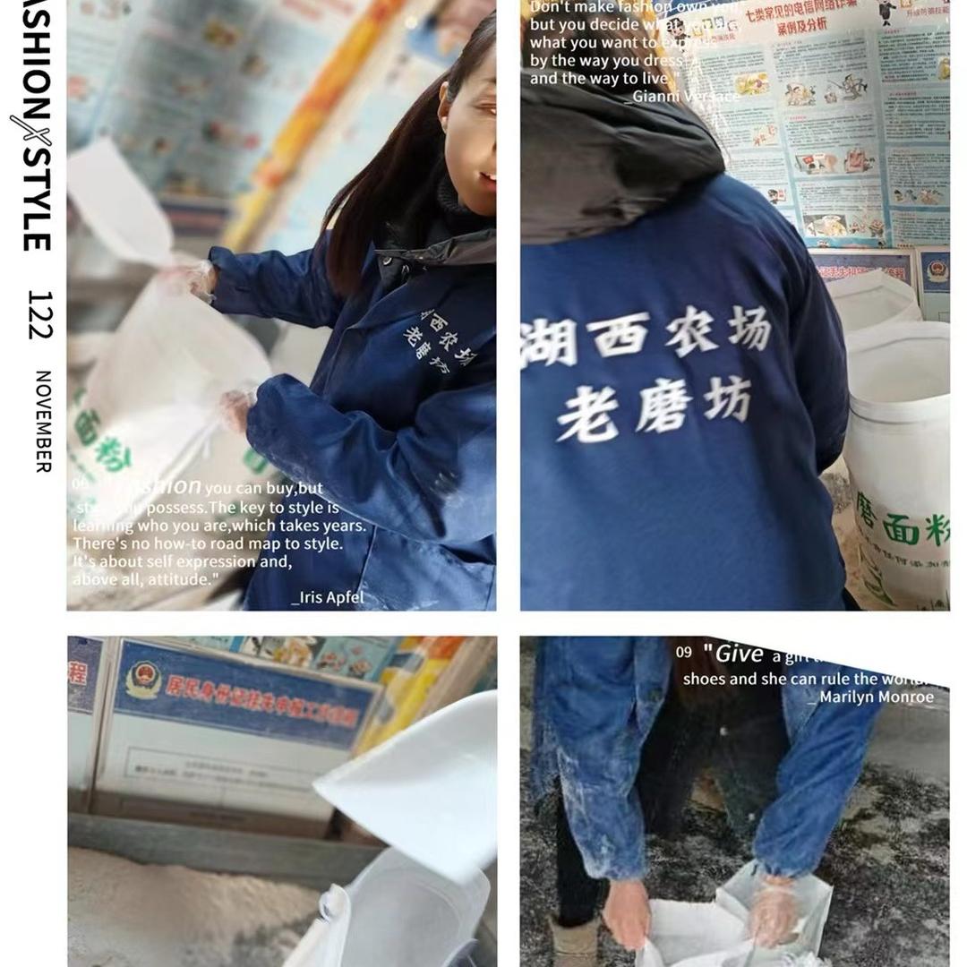 农家自磨面粉（三十年老磨坊）