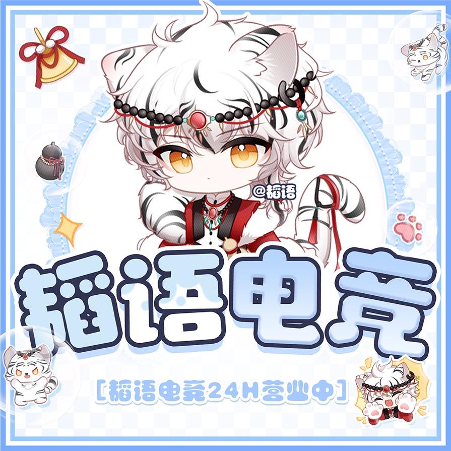 韬语电竞（永劫无间手游）