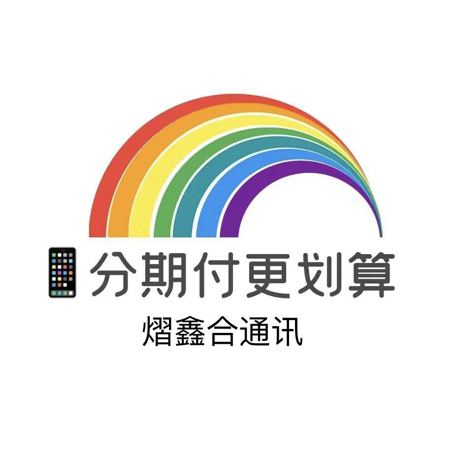 晋江市龙湖镇熠鑫合通讯店