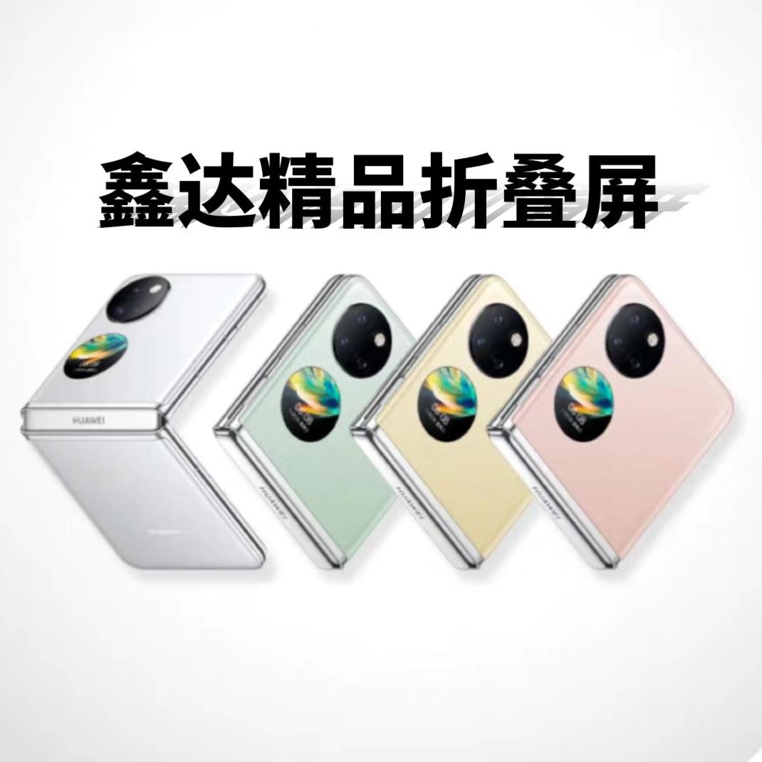 鑫达精品折叠屏