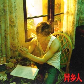 我是超级大丁真