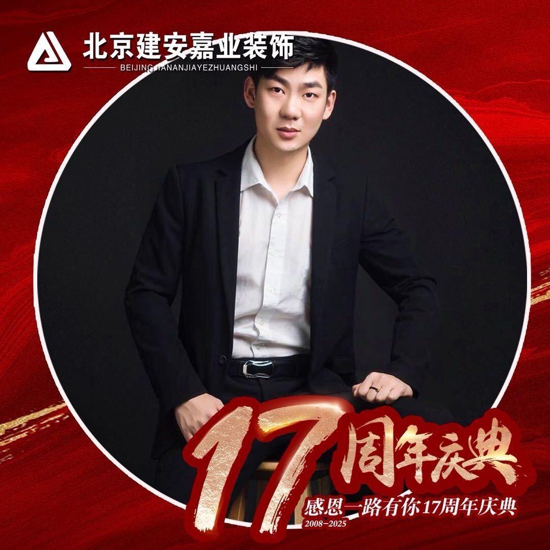 固安装修设计师小盟