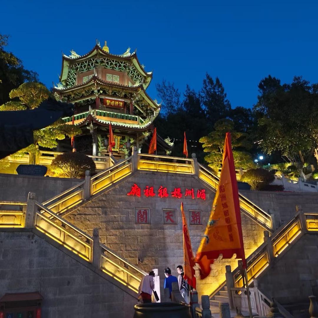 湄洲岛·上上签  旅游接待