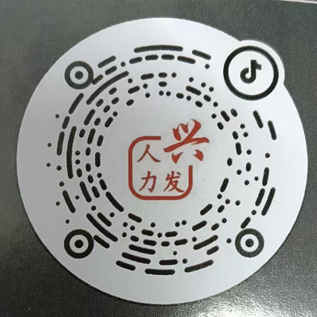 武汉广阔天地人才服务（互关必回）