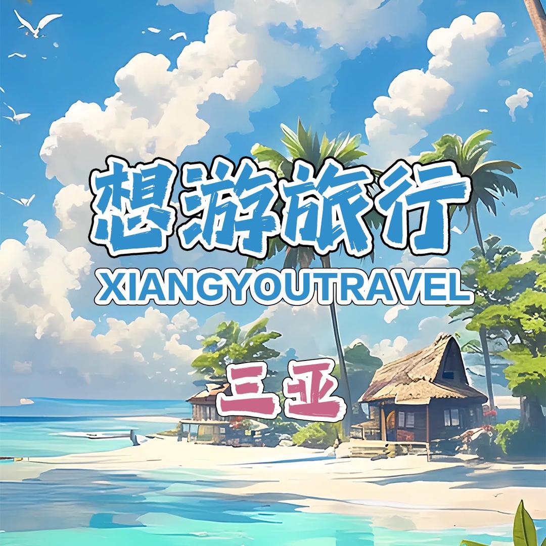 想游旅行甘青大西北