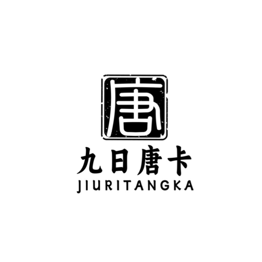 九日藏地艺术馆