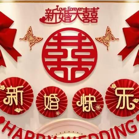 宝乙隆婚庆用品