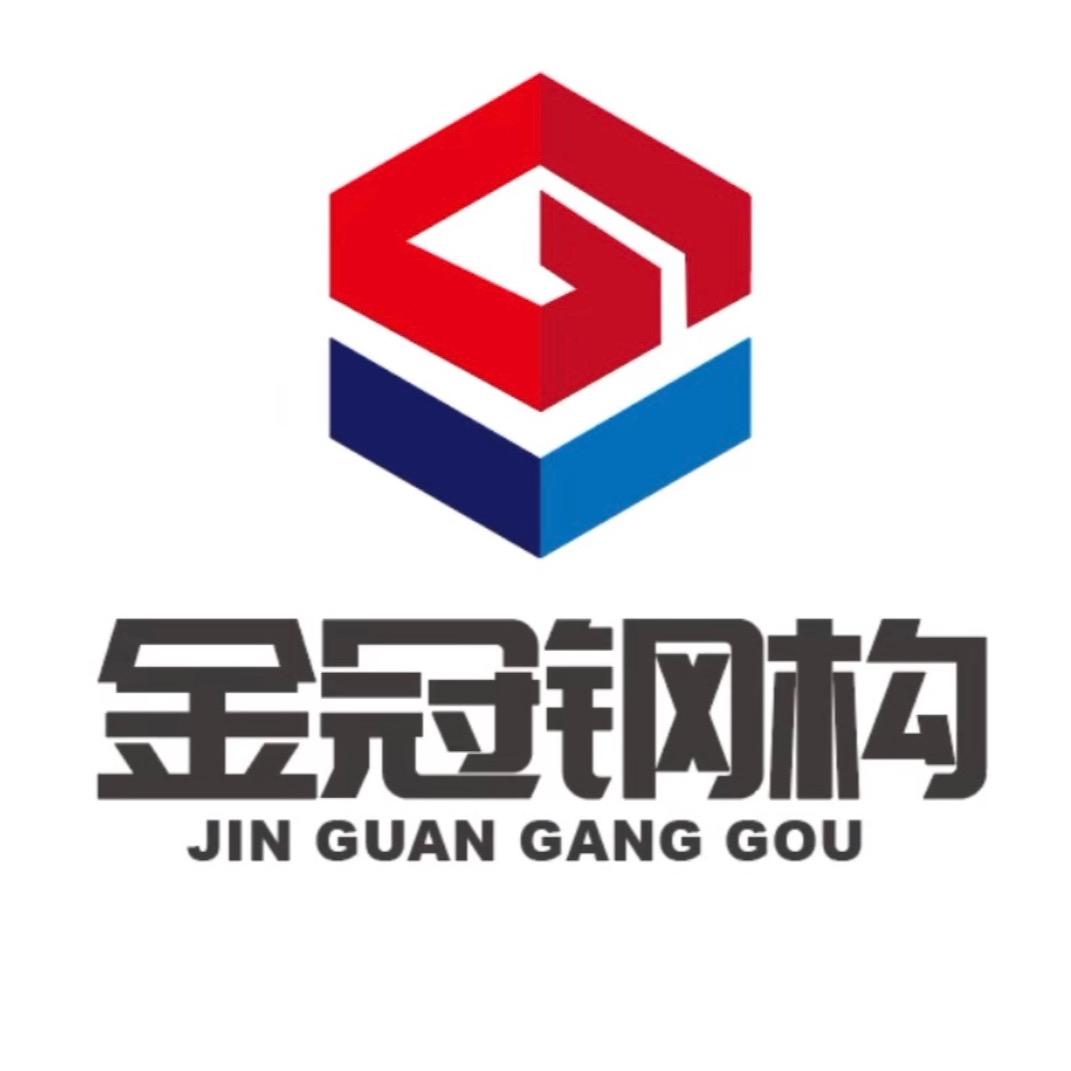 太谷金冠钢结构公司