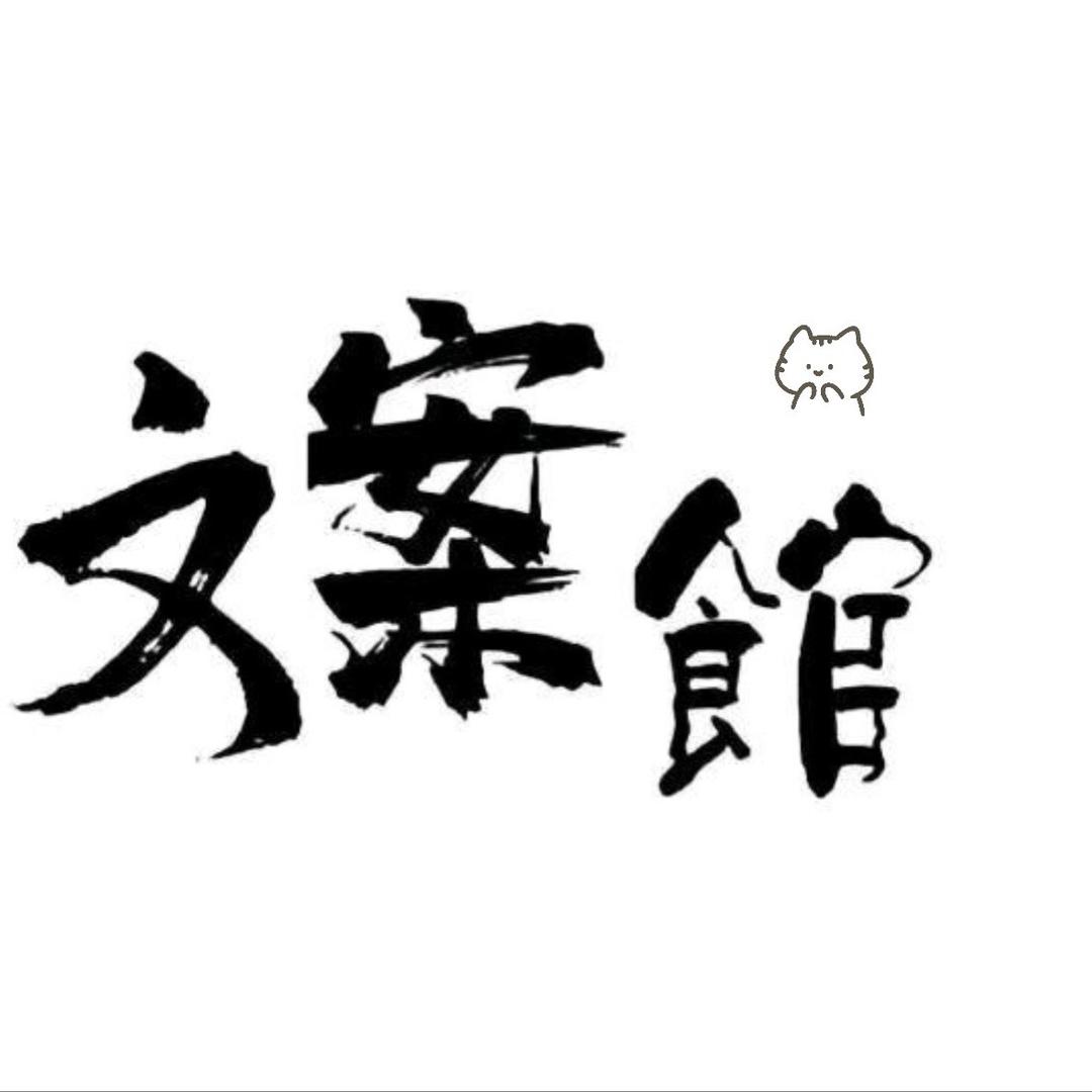 一只猫💫