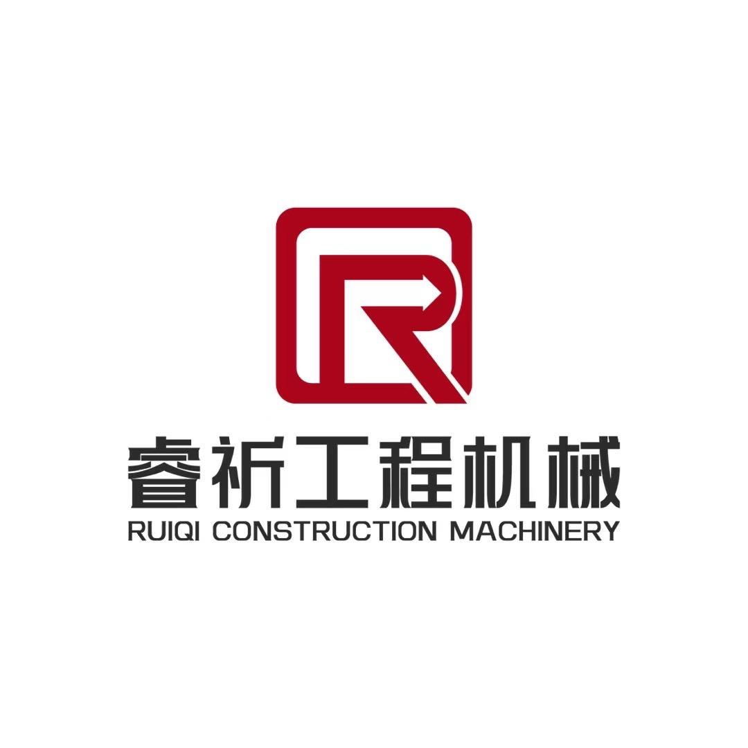 徐州睿祈工程机械有限公司
