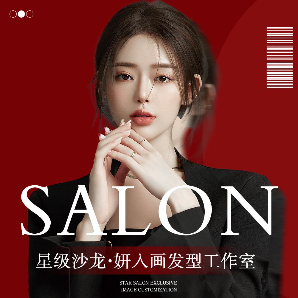 武汉烫发阿超