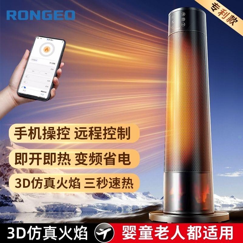 冬风送暖