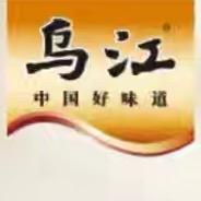 乌江老重庆杂酱