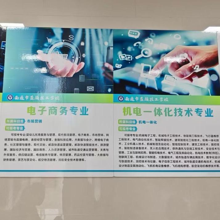 南通市蓝领技工学校小杨老师