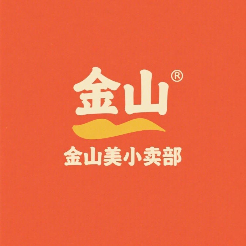 金山美小卖部