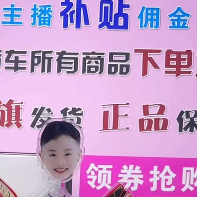 勇茂公司选品师-亮亮