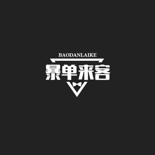 发宗棠·隐形假发