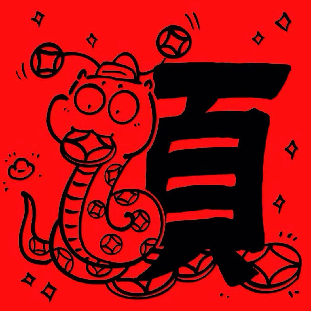 梦归1998