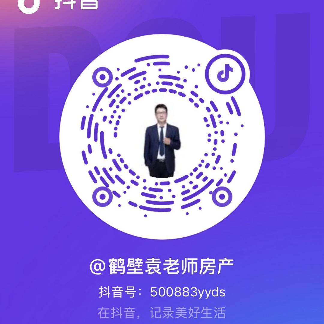 鹤壁袁老师房产